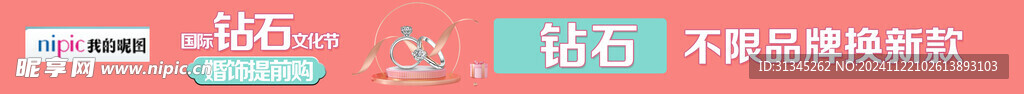 粉色首飾包柜