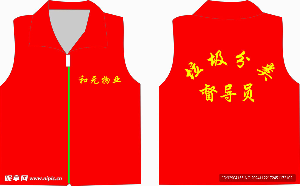 馬甲