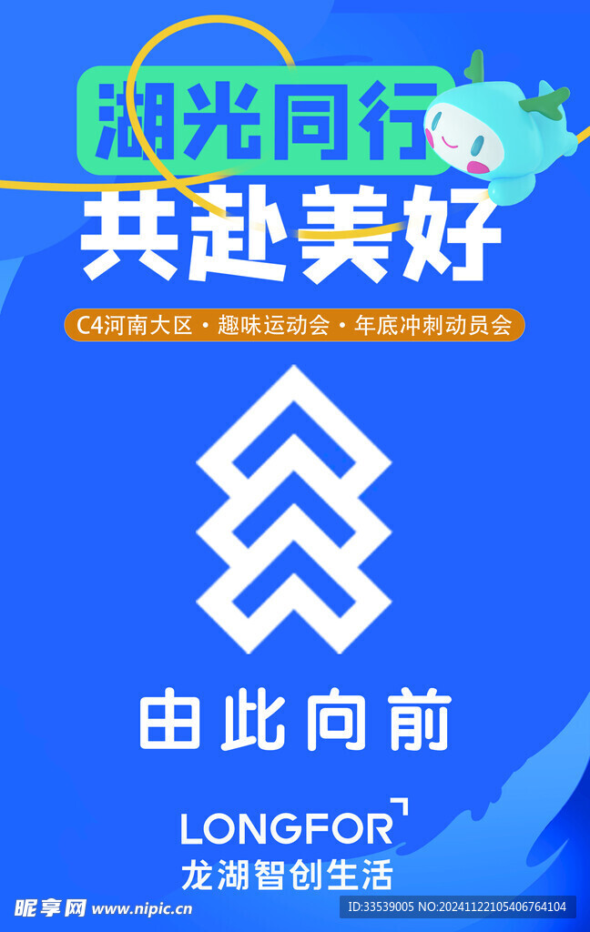 地貼海報(bào)