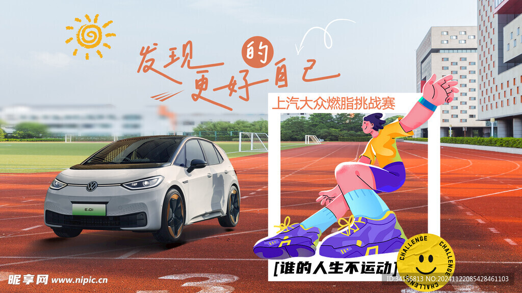 汽車活動kv