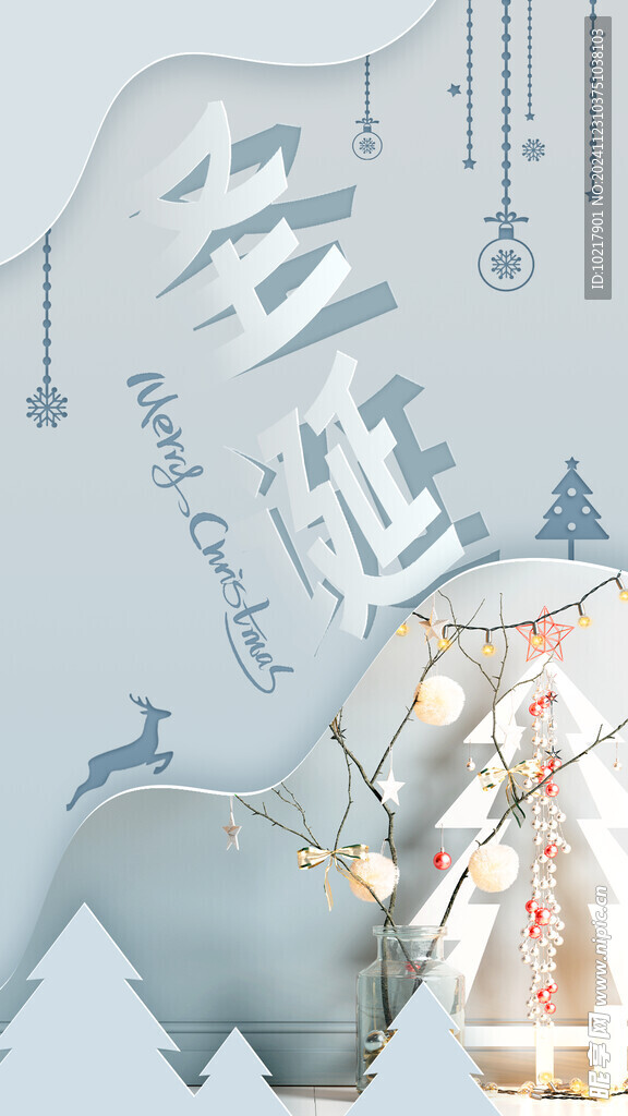 圣誕節平安夜海報