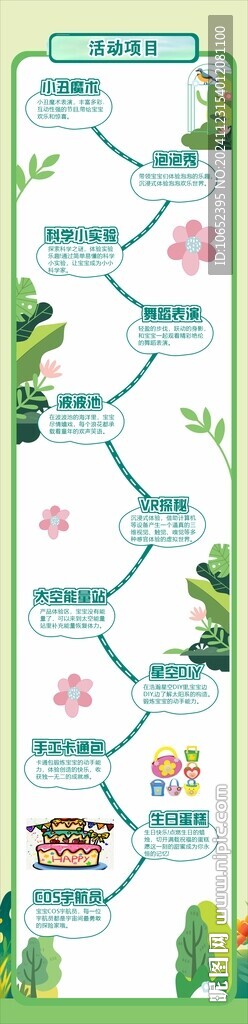 淘寶店鋪活動長圖