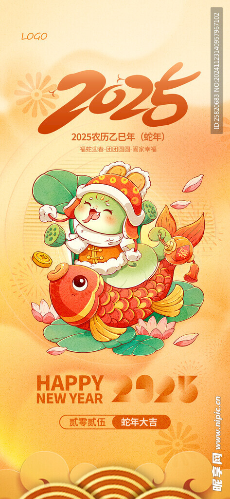 春節海報