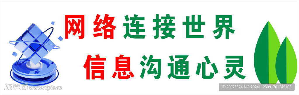 網(wǎng)絡(luò)信息