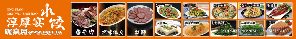 菜品燈箱