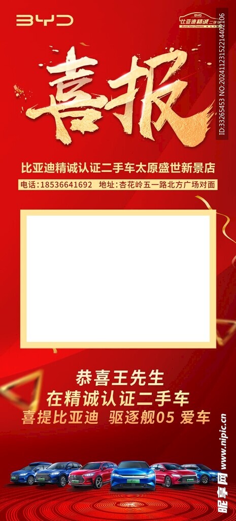 交車喜報