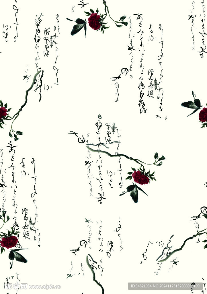 古風花
