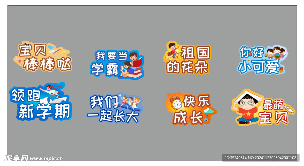手舉牌