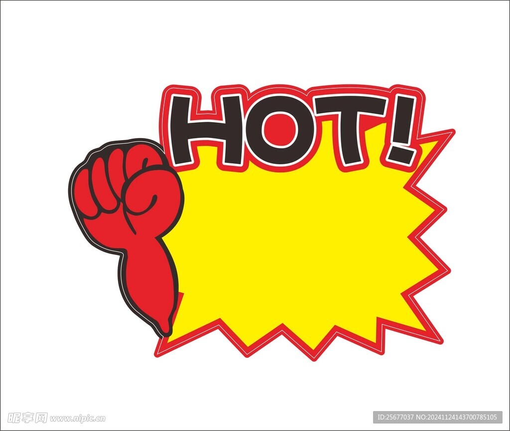 HOT爆炸貼