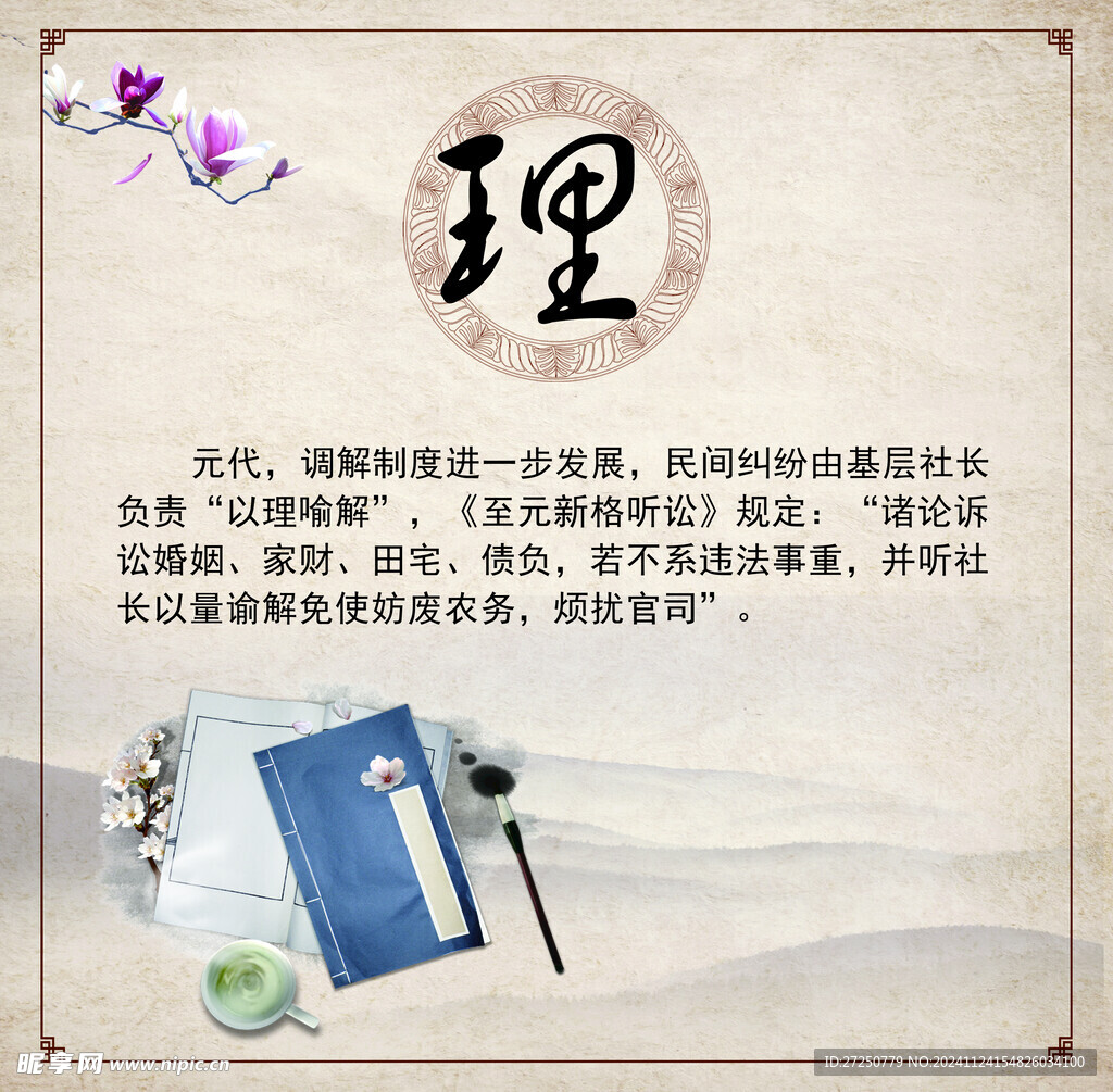 理文化