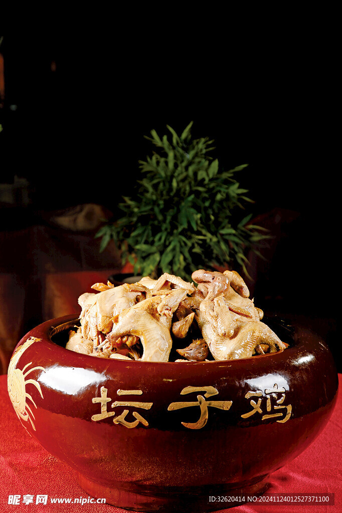 孔明燒雞