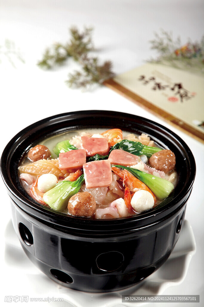 杭三鮮