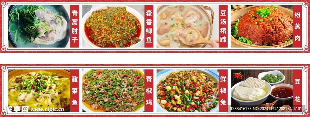 菜品軟膜燈箱