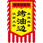 旗幟可修改