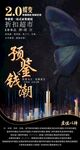 招商