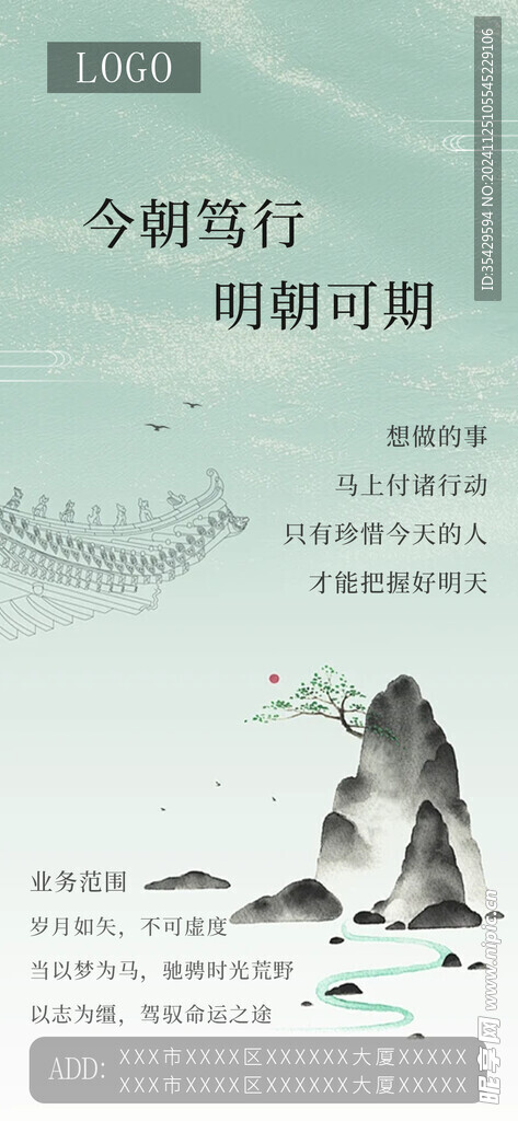 國風海報
