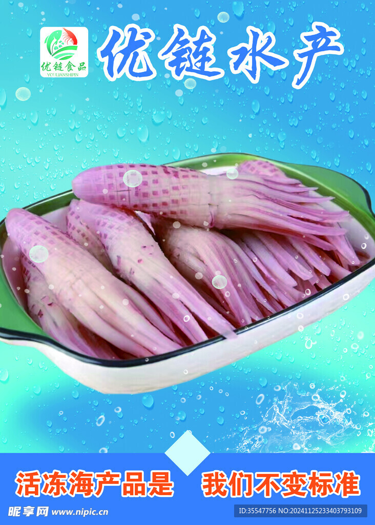 水產(chǎn)