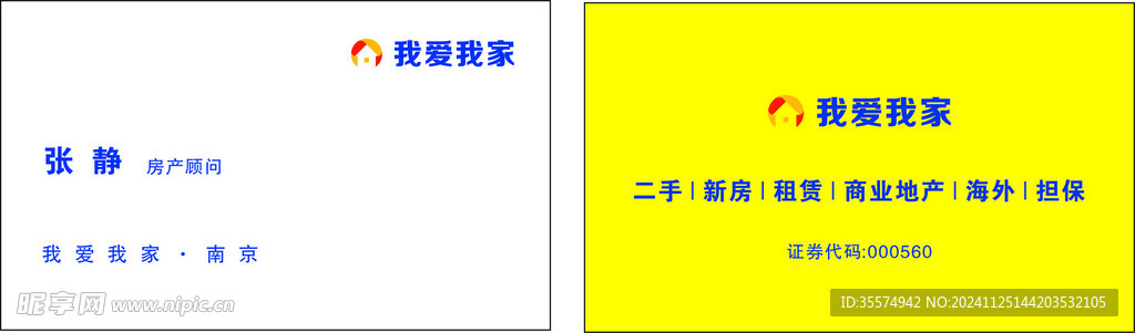 我愛我家