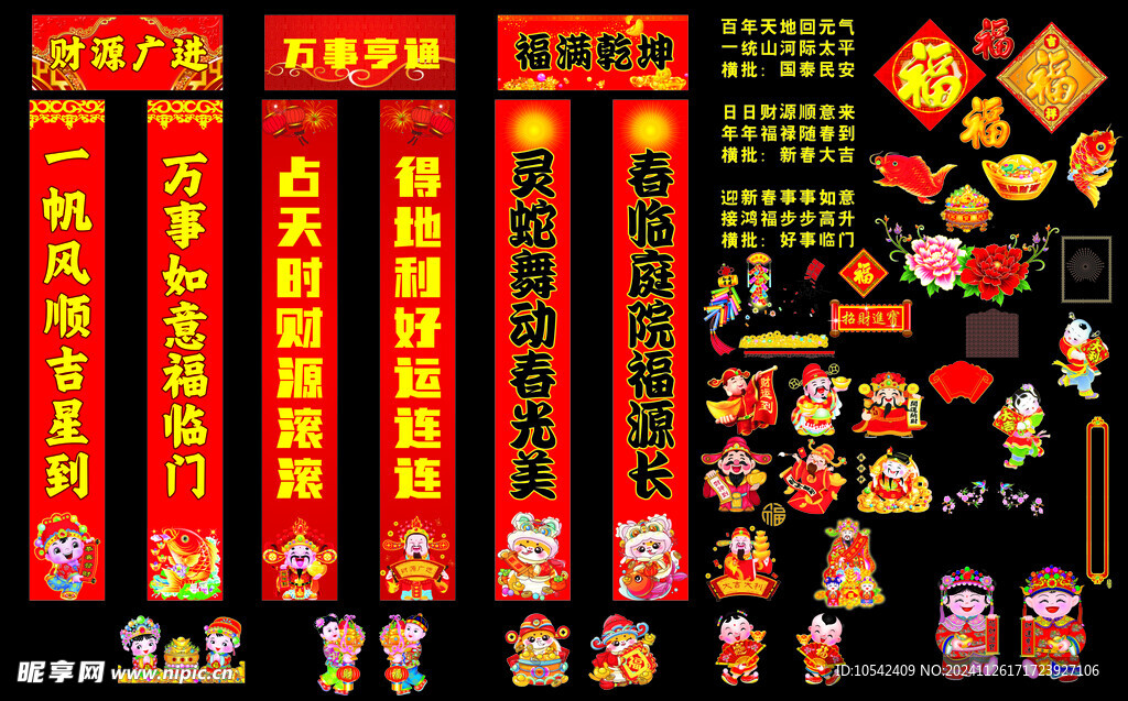 對聯設計