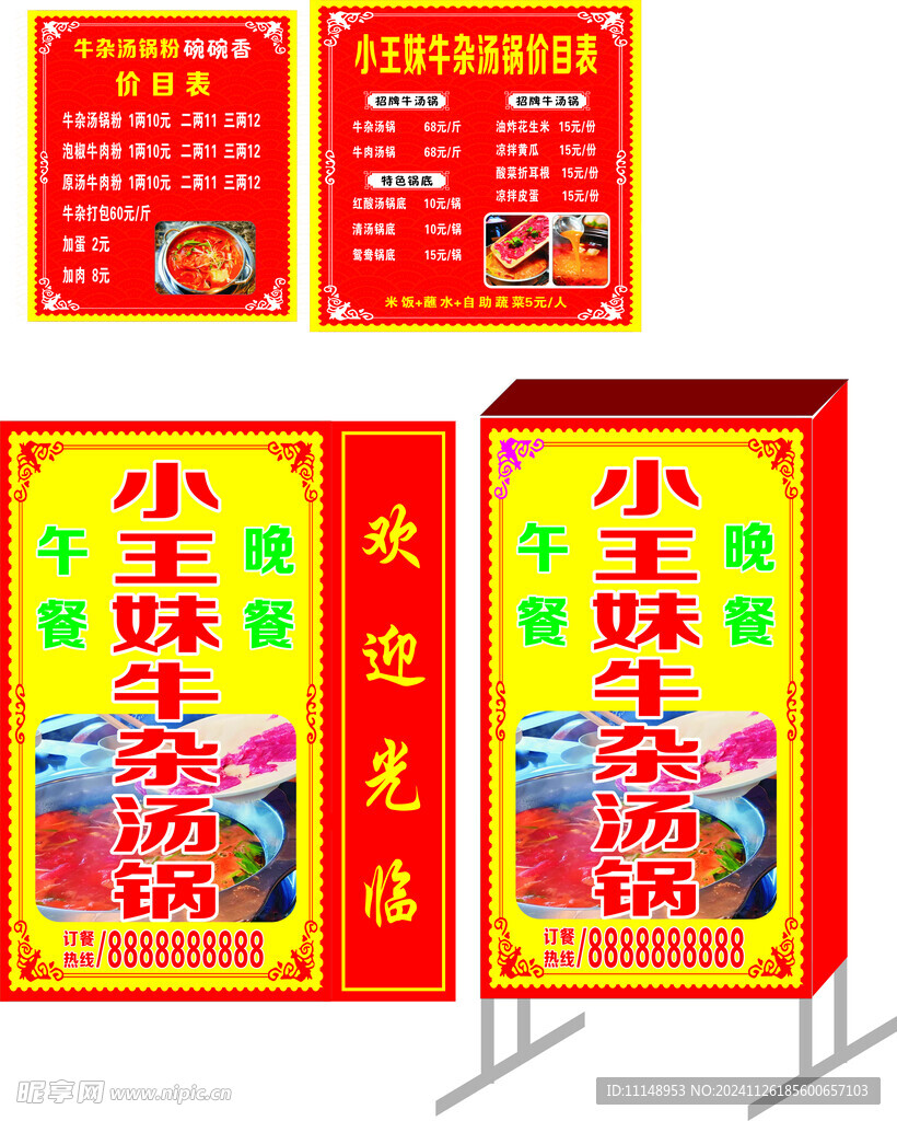 餐飲立地?zé)粝?