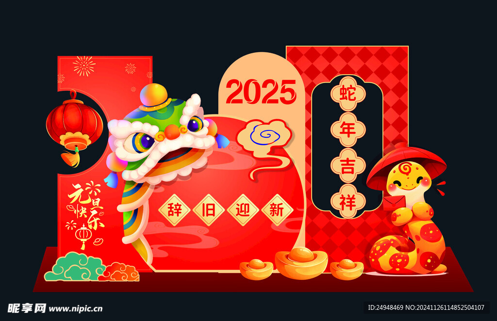 2025年蛇年元旦美陳