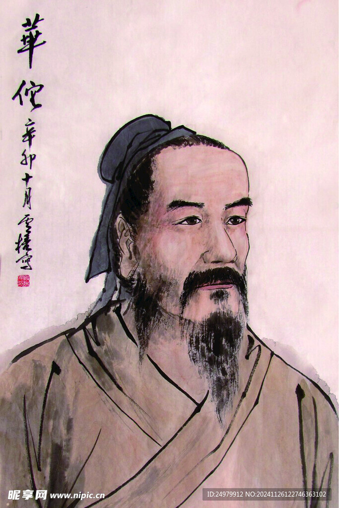 華佗