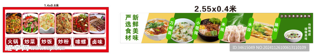 菜單