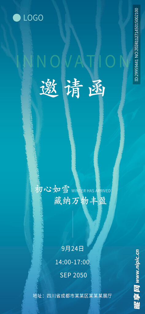 藍色森系邀請函
