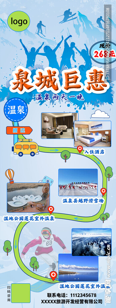 旅游推薦