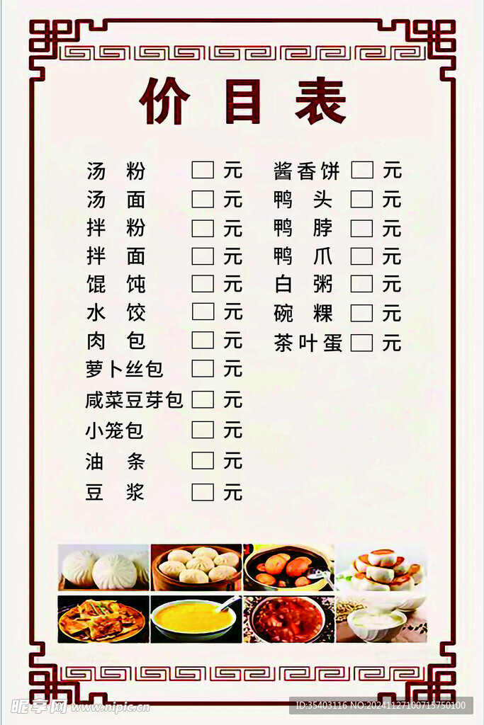 菜單