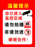 溫馨提示