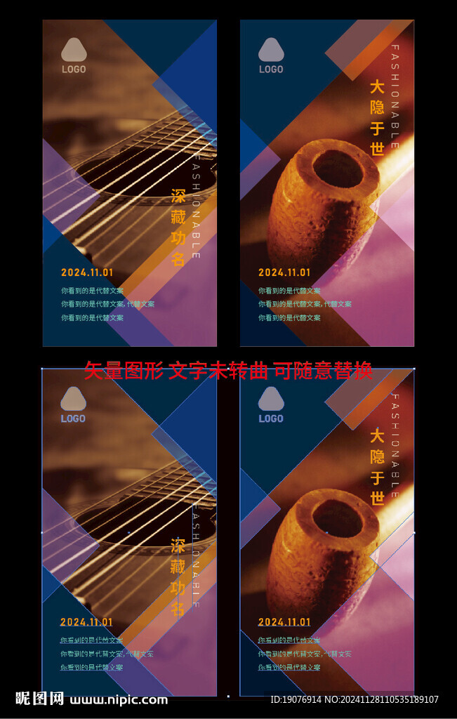時(shí)尚系列海報(bào)