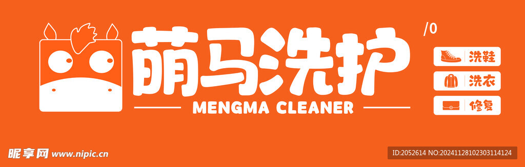 萌馬洗護(hù)