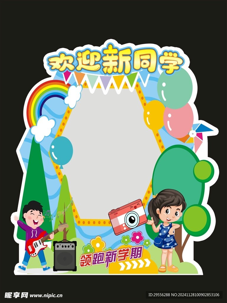拍照打卡歡迎新同學
