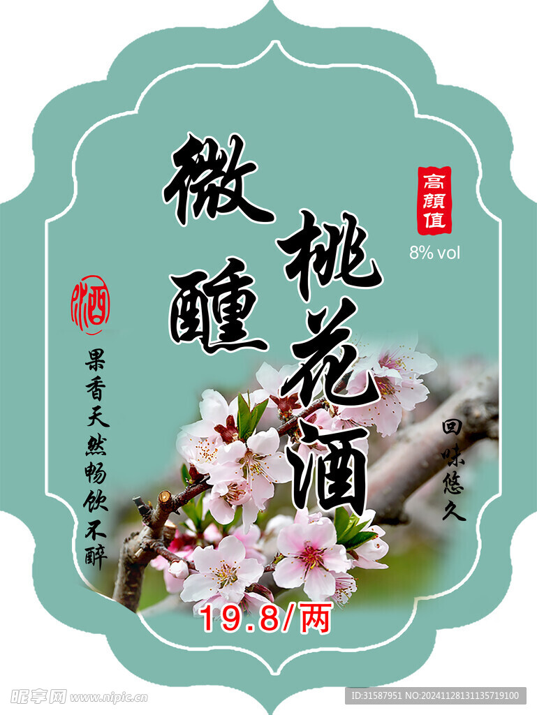 酒簽