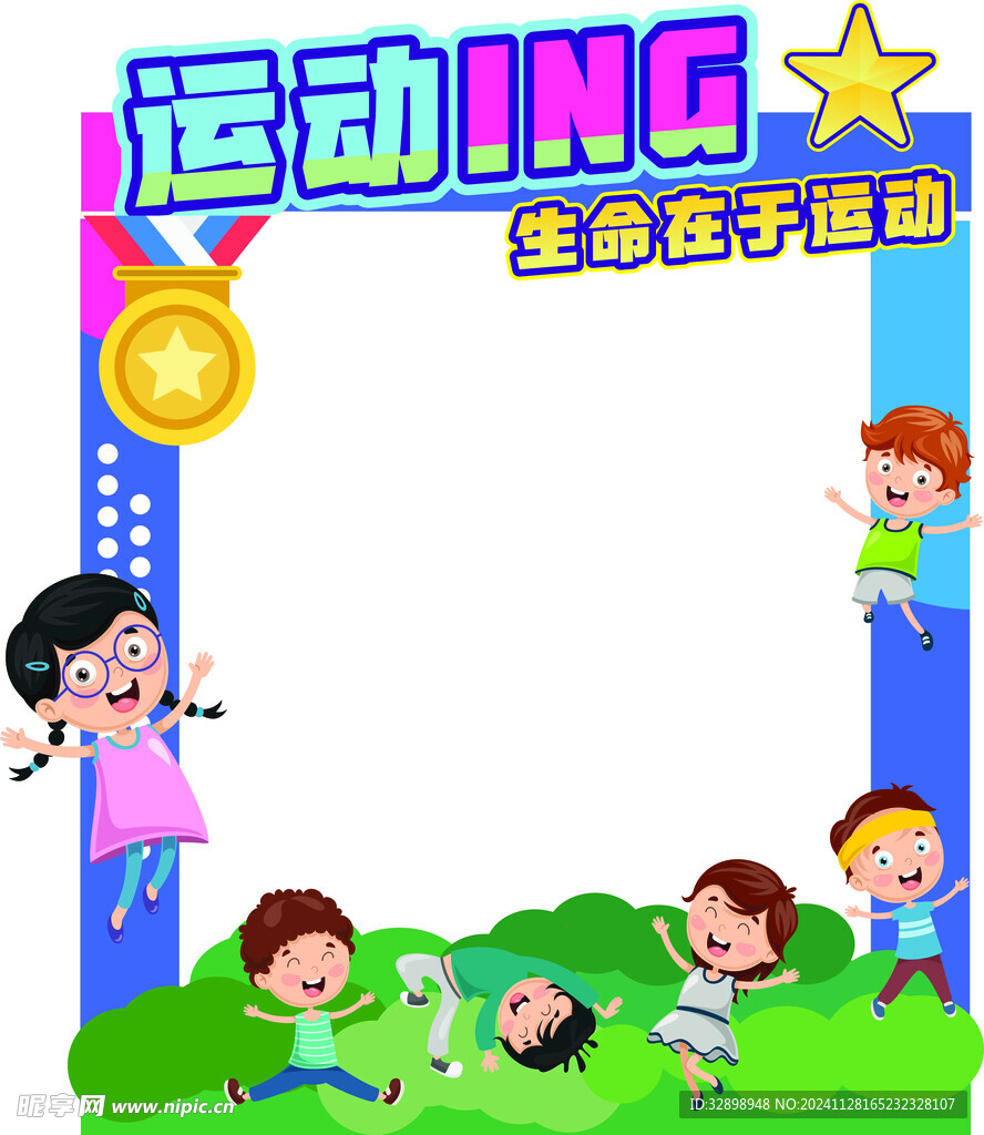 運(yùn)動(dòng)會(huì)拍照打卡