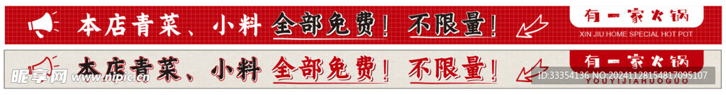 小料臺海報