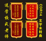 錦旗