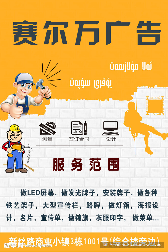 廣告公司海報
