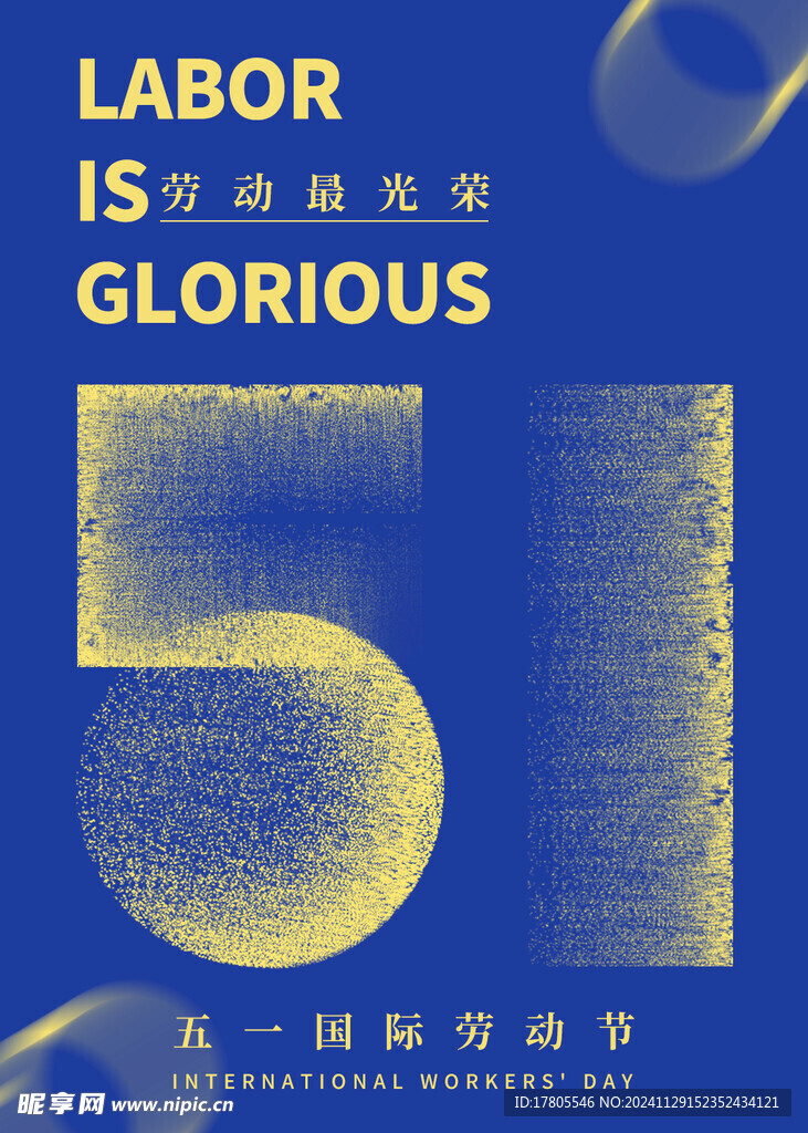 五一勞動節 51展板     