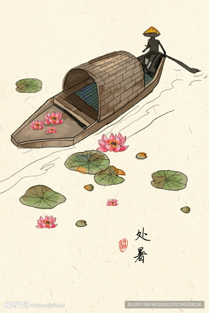 二十四節氣