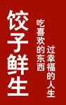 展板  海報(bào)   