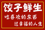 菜單  展板  海報(bào)   宣傳