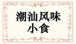 菜單