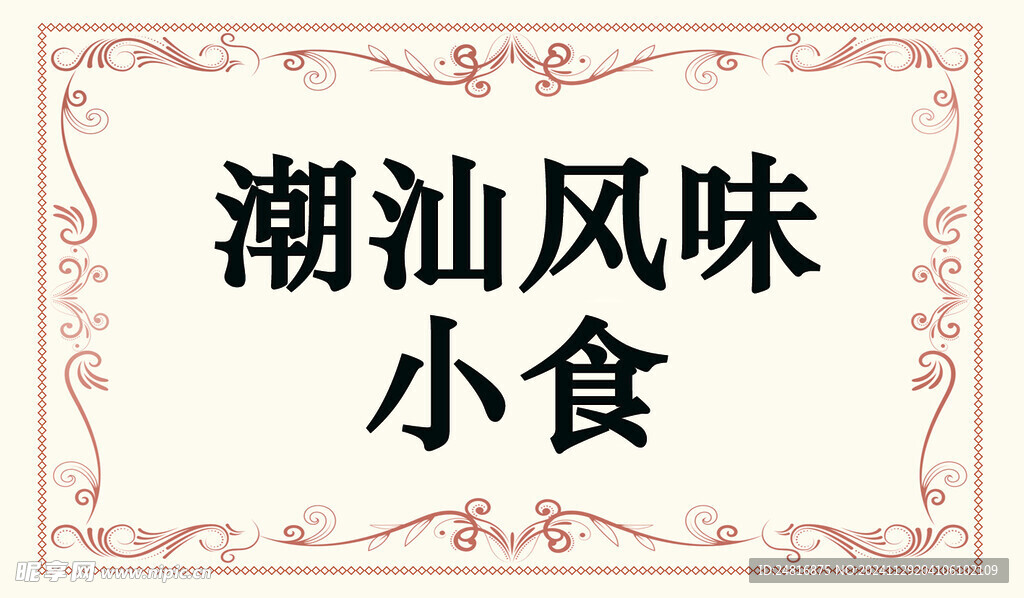菜單
