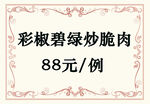 菜單
