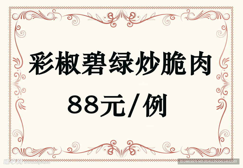 菜單