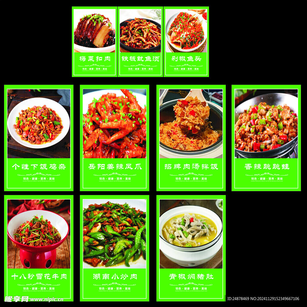 菜品燈箱