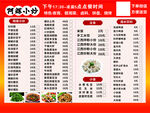 菜單