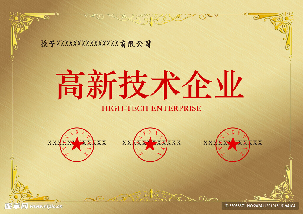 企業銅牌